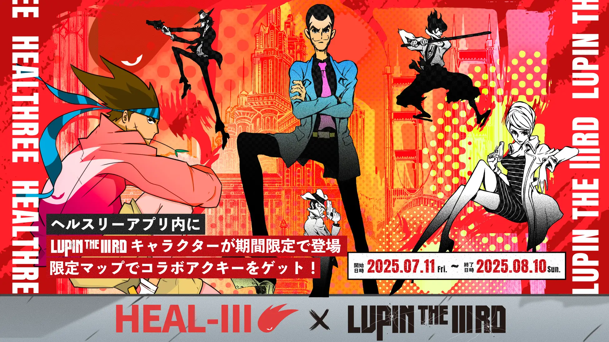 healthree_lupin_the_iiird_coll