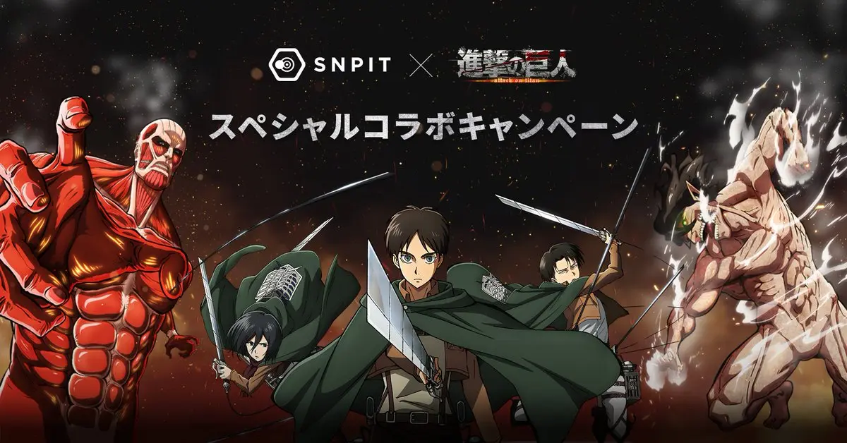 SNPIT × 進撃の巨人コラボ開催！ログインで「超大型巨人スキン」が